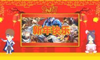 游戏角色大拜年-王者荣耀年会贺新春