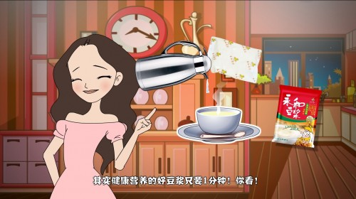 年会二维三维动画设计制作